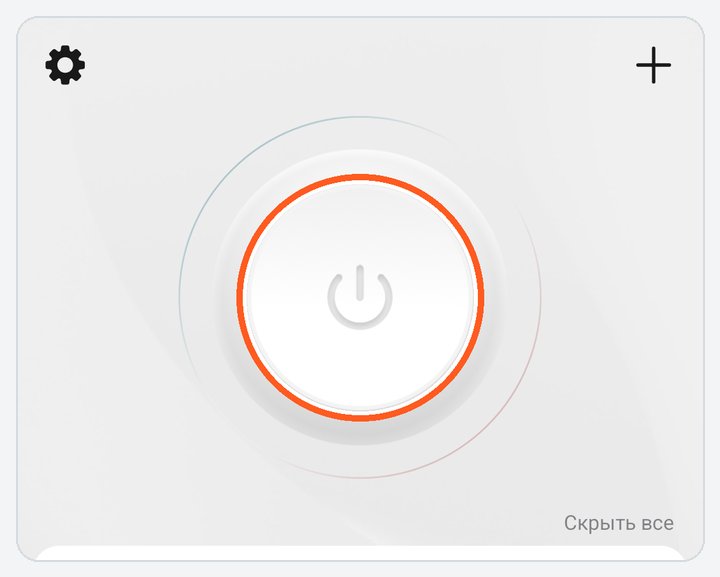 Happ: большая кнопка включает VPN