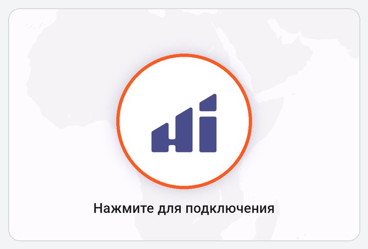 Hiddify: большая круглая кнопка включает VPN